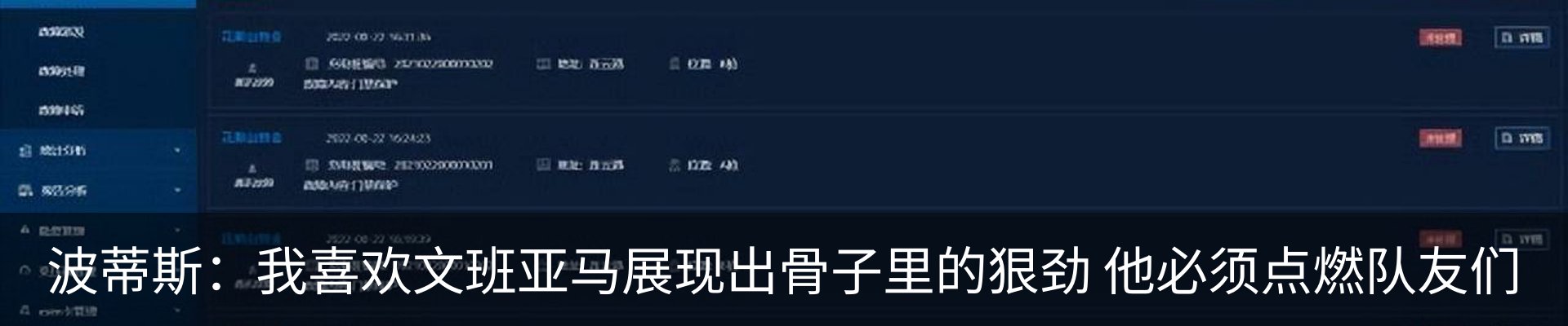 新闻动态